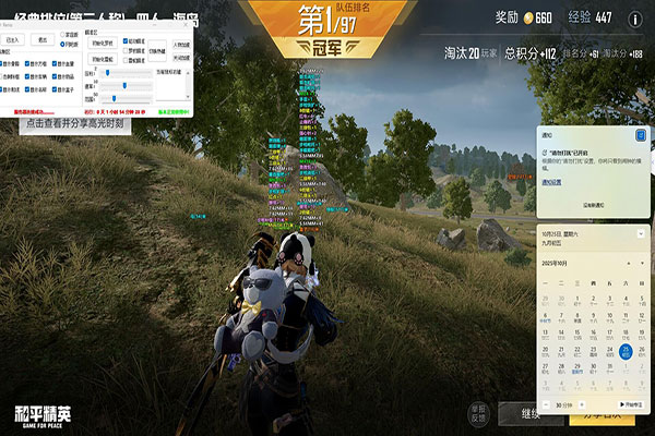 CF打手辅助软件效果
